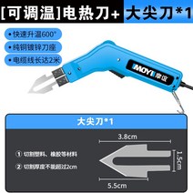 스티로폼 절단기 우드락 컷팅기 열선 단열재 플라스틱 아크릴, 300W  온도 조절  + 날카로운 전기 열 나이프