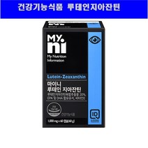 루테인자아잔틴 아스타잔틴 눈영양제 마리골드 빌베리 헤마토코쿠스 눈에좋은 비타민A 눈건강 rTG EPA DHA 식물성 비타민E 건조한눈 항산화 황반 금잔화 추출 식약처 기능성 인정, 4개월