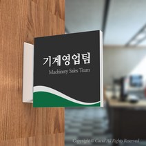 카시드 PLSA023 돌출표찰 표지판 팻말 실명판 도어사인 문패 회사 사무실 교회 병원 군부대, 200*200mm