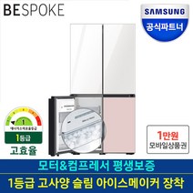 삼성전자 인증점 삼성 비스포크 1등급 냉장고 RF85B9001AP 오더메이드 글라스, RF85B9001AP 글라스