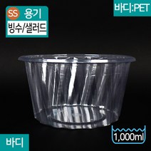 SS KP-1000 투명 용기 바디만 1박스 480개 일회용원형용기