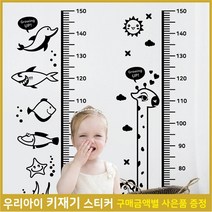 [페이퍼스토리] 키재기스티커 벽장식 아이방꾸미기 I~J 03, I물고기키재기/03/레드