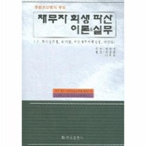 이노플리아 채무자 회생 파산 이론 실모, One color | One Size@1