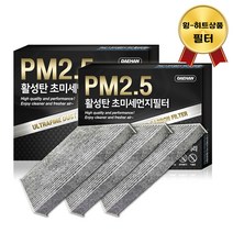 대한 PM2.5 고효율 활성탄 자동차 에어컨필터 3개입, 쏘렌토 MQ4- PC118