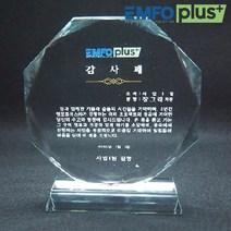 모아카드 크리스탈상패제작 감사패 상패 공로패 부모님감사패 기념패 맞춤공로패, 가로형 오각 크리스탈 상패