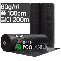 풀안나 제초매트 폭100cm 길이200m 잡초 방지 농사용 매트, 1개