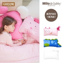 밀로앤개비 [밀로앤개비] 미니 동물베개 커버2 + 솜1개(디자인선택), 미니 톰 (마이크로 실버)/미니 톰