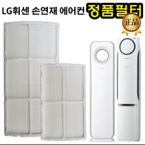 LG 휘센 에어컨 정품 필터 FNQ166HCMW FNQ167DAPW -, 2.초미세먼지 필터