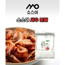 이든타운 새우분말, 1kg, 1개