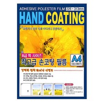 [문구조아] 도리미 손코팅지 A4 100매 코팅 필름, 4개