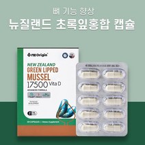 엔젯오리진 뉴질랜드 초록입홍합 17500 비타민D 관절 멀티 영양제 710mg X 30캡슐, 30캡슐 x 8개