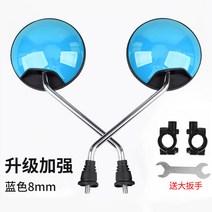 킥보드백미러 킥보드거울 손목자전거백미러 손목백미러 사이드미러 자전거 로드자전거백미러 자전거용품 자전거백미러 바이크사이드미러 자전거후방거울, 럭셔리 플러스-블루-8MM+미러자리 한 쌍
