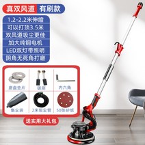 건식 샌딩기 벽 연마 원형샌더 손잡이 연마기, 2.2미터 흡입 샌딩기 + 사포50개