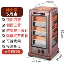절전형 바베큐 오방 난로 사방 5방 가정용 전기 히터 스토브 사무실 개인 난방기구 전열기, J