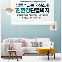 친환경 2.5M 벽지 시트지 반지하 인테리어 단열재 셀프도배 폼블럭, 1개, 라이즈 골드실버