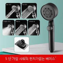 증압 꽃뿌리기 샤워 대출수 5단 가압 호스 스프레이 검은색 조절 수압 연꽃 부스러기 꽃뿌리기 세트, 꽃뿌리+받침대
