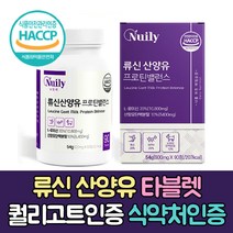 류신 단백질 보충제 산양유 가수분해 유청단백질 정 70대 80대 류신 아미노산 bcaa 루신 뉴신 유신단백질 캡슐 분리유당단백질 시니어 단백질 알약 식약청인정 어르신 50대 60대