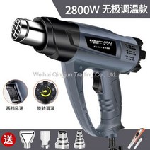 WARM히팅건 열풍기 미니 소형 히팅기 랩핑기 열풍기 가정용 산업용, 산업용 2800W 패키지1 + 1개