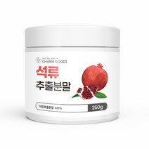 고농축 석류추출분말 식물성 에스트로겐 엘라그산 1통