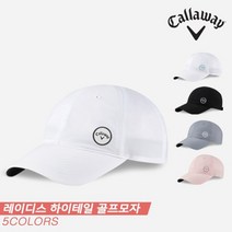 캘러웨이 여성용 레이디스 하이 테일 골프모자, 그레이