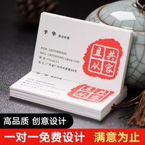명함용지 인쇄 특종 종이 컬러면 압요함 디자인 테일러드 팬시 프린트 퀄리티 맟춤제작 양면 개성 QR코드 1672467107, 가방 디자인 400 장, 얼음 화이트 별의 광채 펄