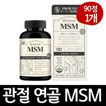 관절 연골 msm 식이유황 영양제 뼈 건강 연골 식약처인정 보스웰리아 상어연골 초롱입홍합 분말 함유, 1개, 90정, 1개