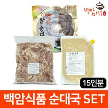 [백암식품] 순대국 세트 15인분 밀키트 찰순대 머리고기 사골농축액 순대국밥 돼지국밥, 순대국 세트 (찰순대 2kg 선택), 순대국 세트 (돈골액기스 선택)