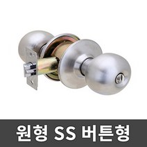 8302 SS 실버 원형 동전형 방문손잡이