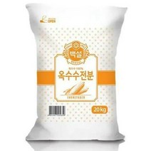 백설 옥수수전분 제빵학원 제과점용 식당용 홈베이킹 20kg, 1개