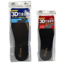 남성용 3D 인솔 깔창(240-285mm) 사이즈 조절 - 2022975EA