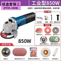 핸드 그라인더 그라인딩 전동 공구 Dongcheng 앵글 디스크 각도 연마기 연삭기 폴리싱 폴리셔 절삭기 절단기 커팅기 컷팅기 가정용 산업용, 850w 스톤 세트 ff05-100b