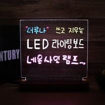 LED 보드 네온사인, 가로330 세로230 (6색마카 추가)