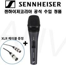 [5m XLR 케이블 무료]젠하이저 E845S 보컬 다이나믹 유선마이크, XLR(암) - XLR(숫)
