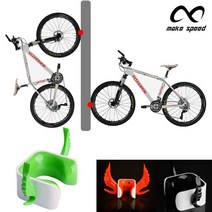 make speed 신개념 벽걸이 자전거보관거치대, 산악용 블랙