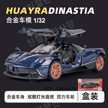 시뮬레이션 1:32 부가티 슈퍼카 모델 어린이 합금은 문을 열 수 있습니다 소년 장난감 자동차 자동차 모델 컬렉션, 파가니 다크 블루