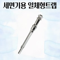 세면대 배수구 일체형트랩 2, 1개