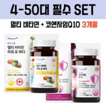 [3개월/세트] 50대 추석선물 멀티비타민 중장년 갱년기 영양제