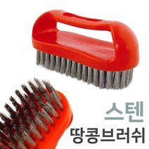 쇼핑오션대목 땅콩솔(스텐 박스) 브러쉬 녹제거 철브러쉬 불판 땅콩솔 페인트제거브러쉬 철판청소솔 가스렌지솔 황동솔+dhtustyvld, 해피상품, 해피상품