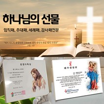 우드포토 감사패 상패 임직패 세례패 추대패 교회패 성당패 그림상패 수채화감사패 인물화상패 캐리커처감사패, 인물수채화