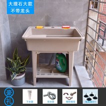 사제싱크대 사무실개수대 카페씽크대 작은 빨래싱크대, 6. 대형/밀크티색상(수전 미포함)