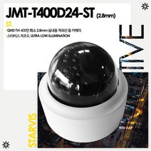 제이모티브 초저조도 QHD 400만화소(15M얼굴식별가능) 실내용 적외선 돔 카메라 JMT-T400D24-ST