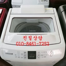 중고세탁기 중고통돌이세탁기 중고엘지삼성대우통돌이세탁기 중고통돌이 드럼세탁기, 중고세탁기 엘지