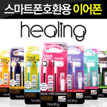 힐링HL-30S 스마트폰 이어폰 투톤칼라 칼국수코드, 루키스토어 HL-30S 핑크