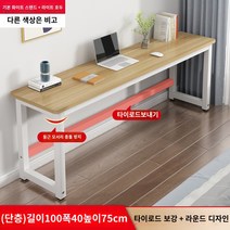 사무용 책상 책상 컴퓨터 책상 간단한 현대 침실 홈 오피스 긴 테이블 작은 가정용 벽 좁은 데스크탑 책상, 단층 길이 100 폭 40 높이 75 주문 비고 색상