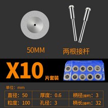 휴대용 커팅 디스크 다이아몬드 그라인딩 미니 톱날 휠 도구 드릴 로터리 원형 연마, 50mm[10매입+2핀]
