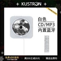 레트로 하이파이 블루투스 CD 플레이어 스피커 cdt, New909White(커버포함)+표준브래킷