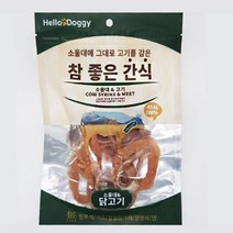 뼈간식 강아지 수제간식 송아지목뼈 2개 개특별식 반려동물수술후보양식