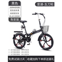 미니스프린터 미니벨로 접이식자전거 접이식 자전거 여성 초경량 휴대용 가변 속도 미니 새, 무설치 변속 5칼날 휠 - 블랙, 20인치