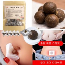 배꼽 패치 쑥뜸 패치 바디슬리밍패치 다이어트패치, 60캡슐
