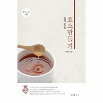 효소 만들기 살아있는 004 정진LIFE, 상품명